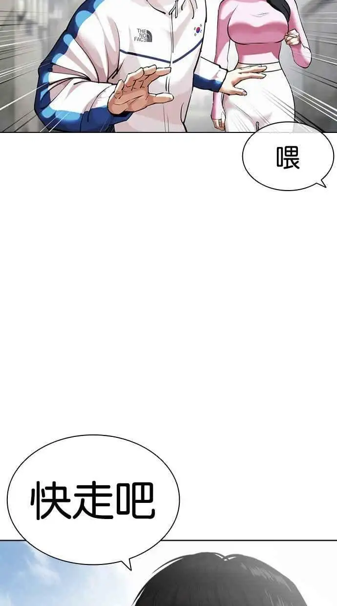 [第432话] 节日2 [01] 第92页