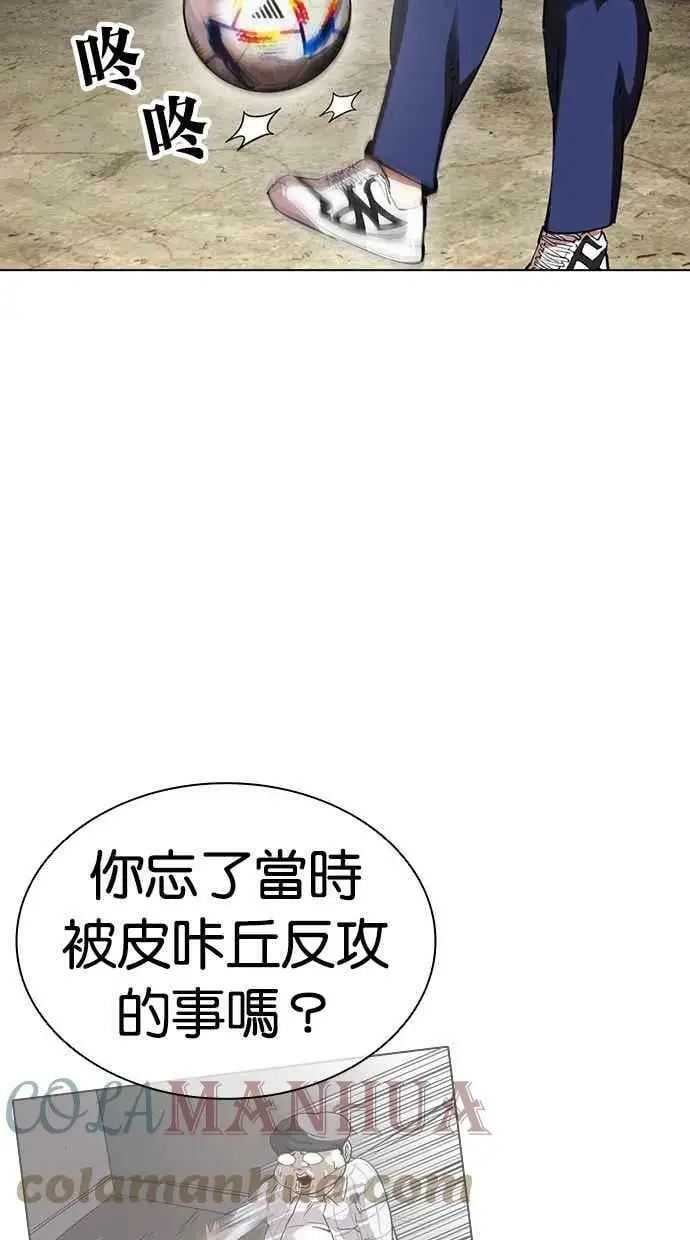 [第432话] 节日2 [01] 第73页