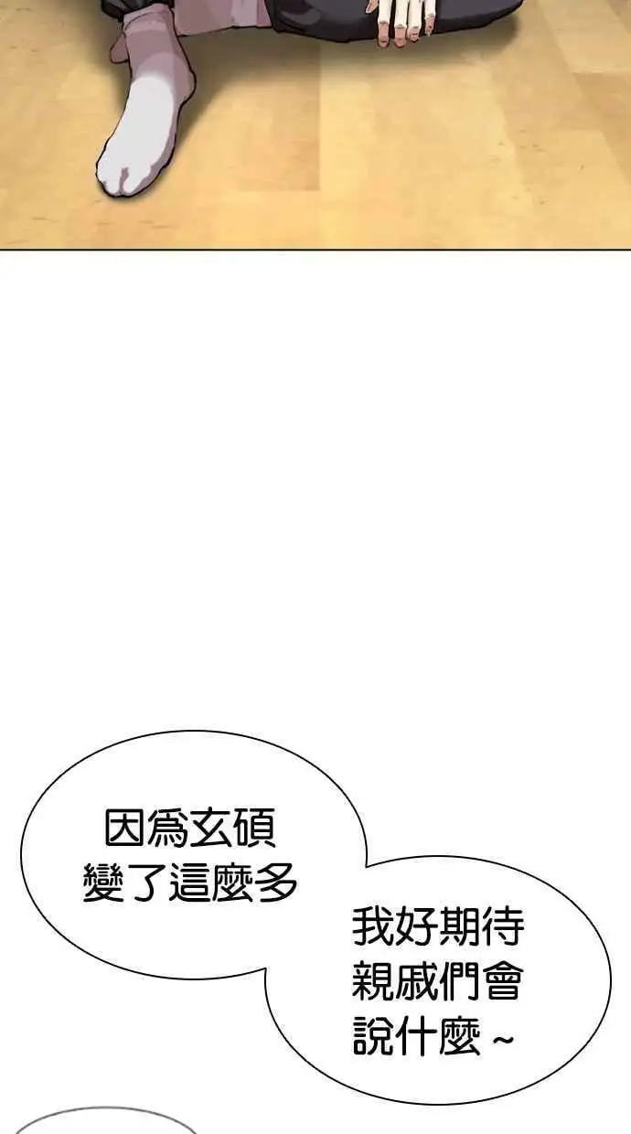 [第432话] 节日2 [01] 第112页