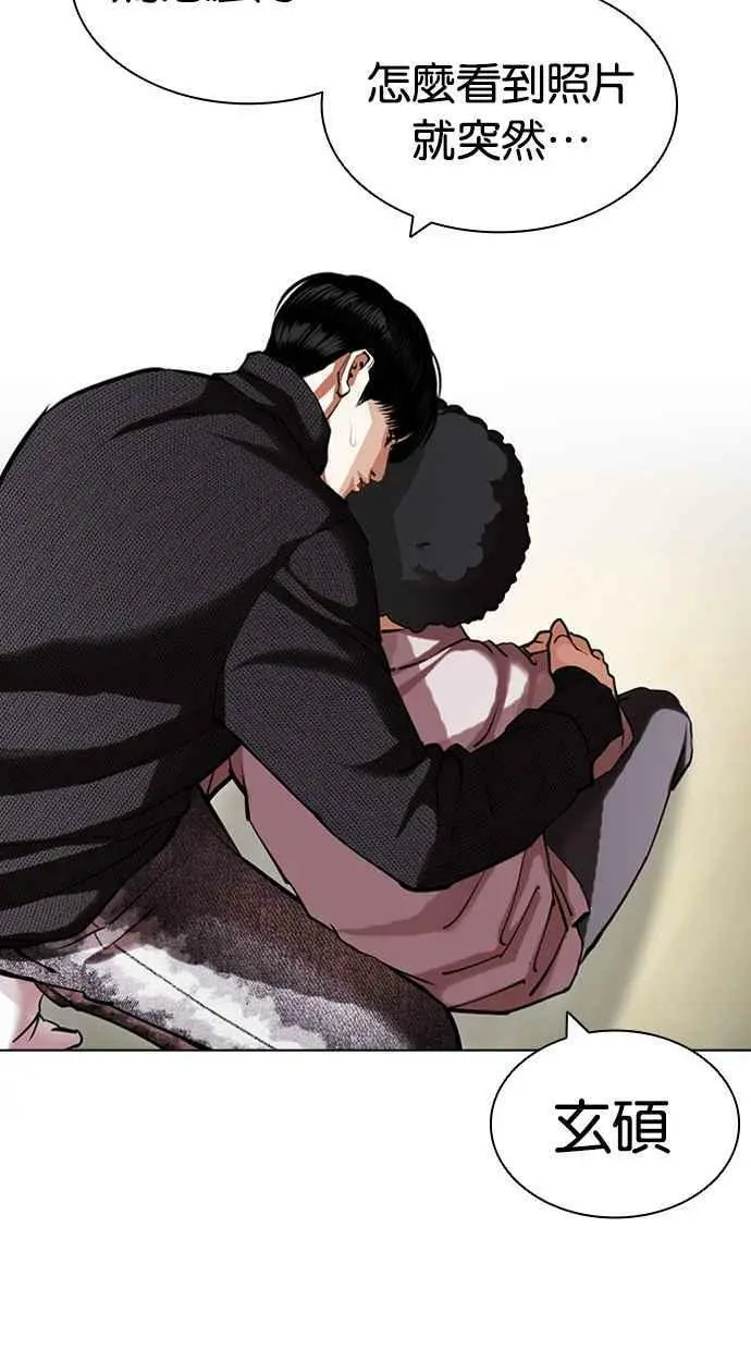 [第432话] 节日2 [01] 第131页