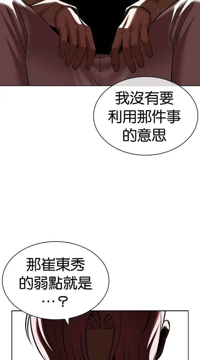 [第432话] 节日2 [01] 第18页