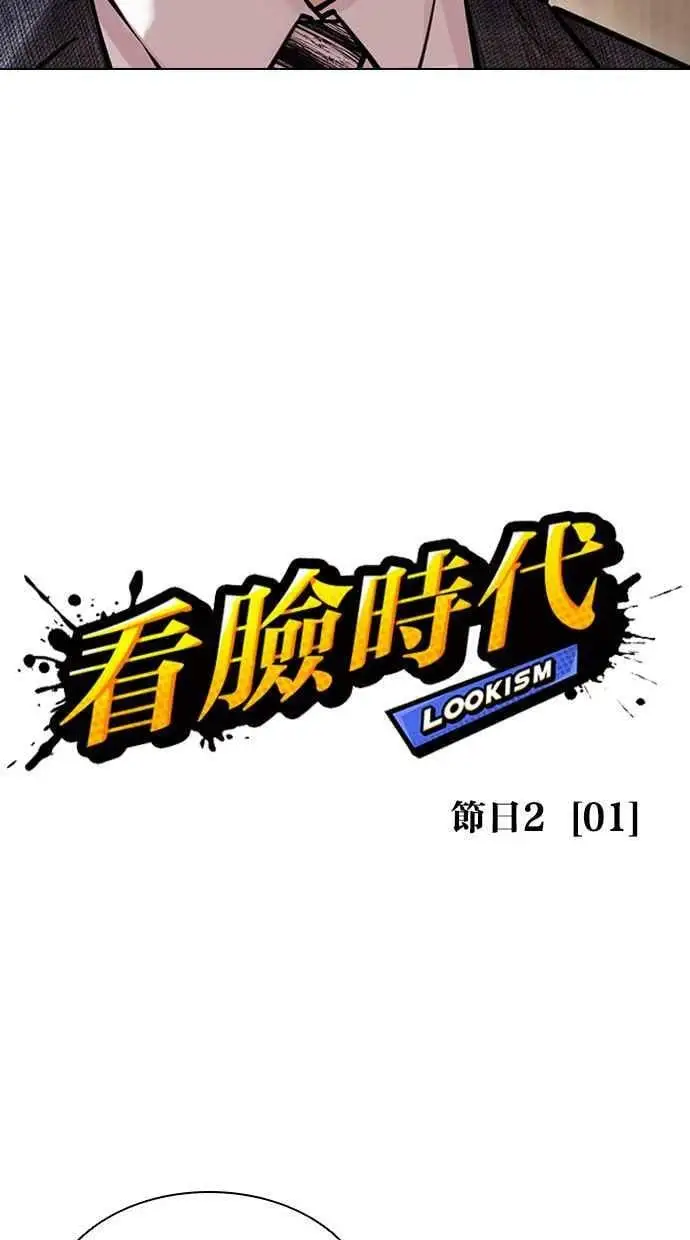 [第432话] 节日2 [01] 第71页
