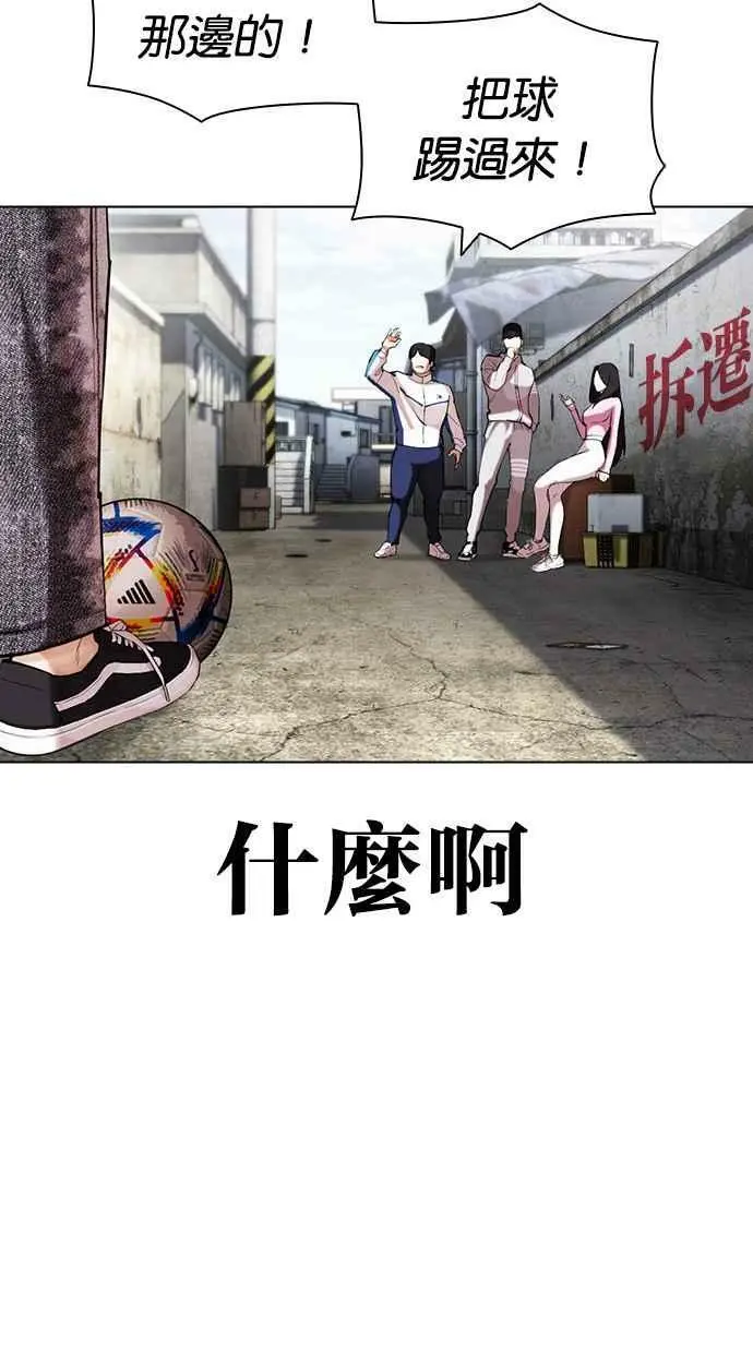[第432话] 节日2 [01] 第80页