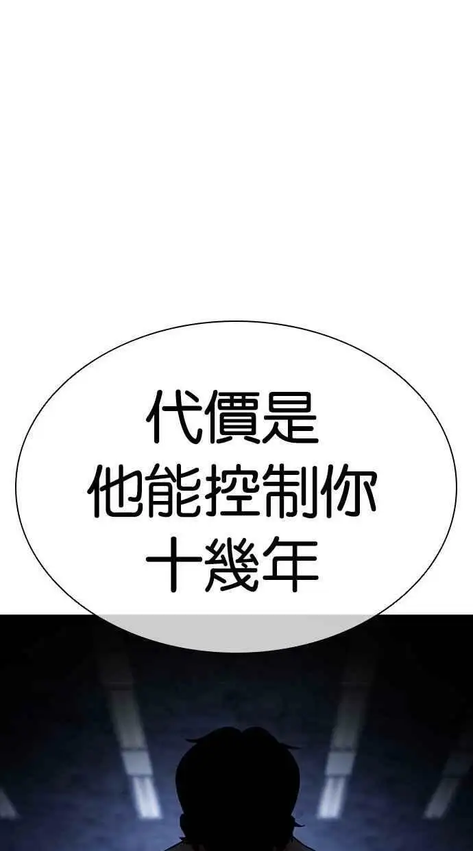 [第432话] 节日2 [01] 第23页