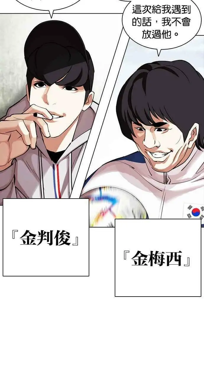 [第432话] 节日2 [01] 第76页