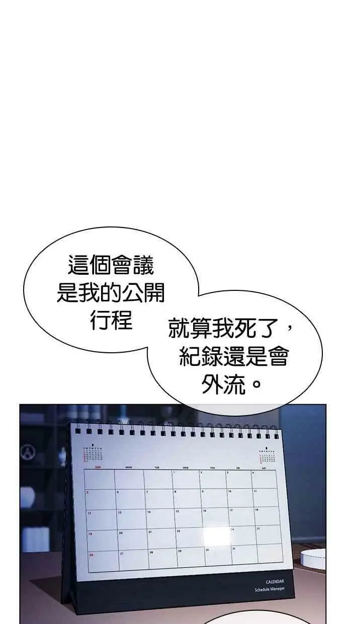 [第432话] 节日2 [01] 第32页