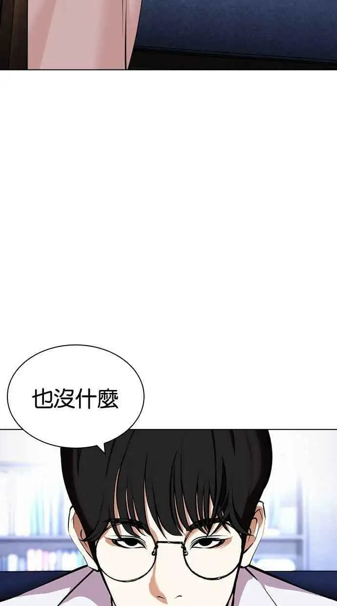 [第432话] 节日2 [01] 第8页