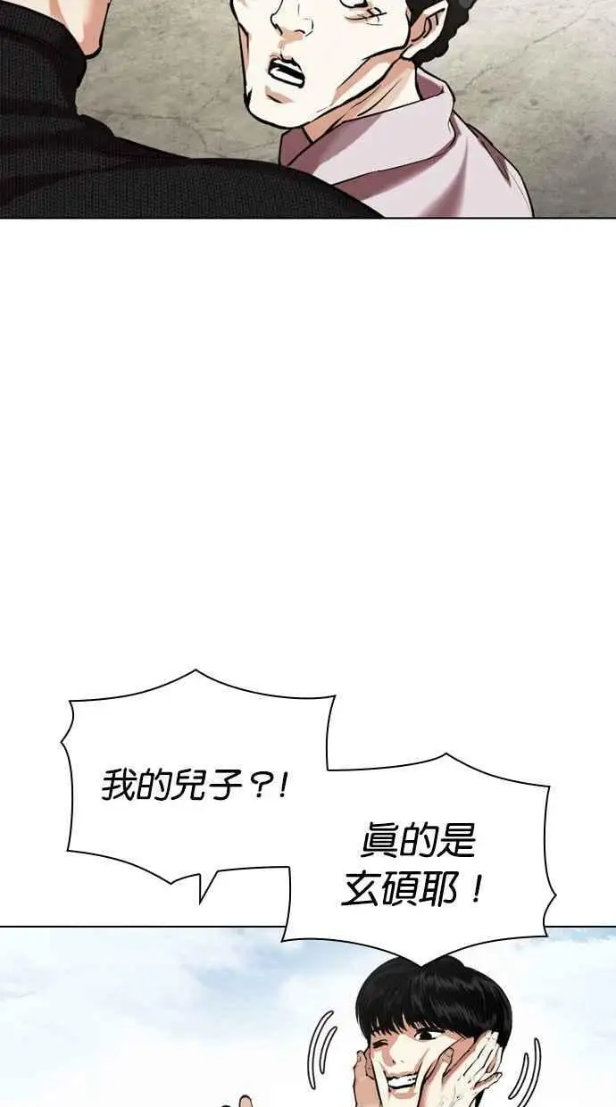 [第432话] 节日2 [01] 第104页