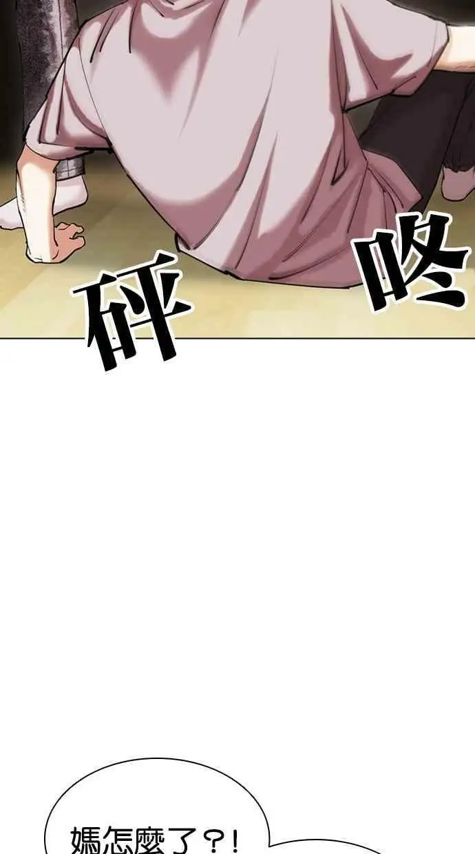 [第432话] 节日2 [01] 第130页