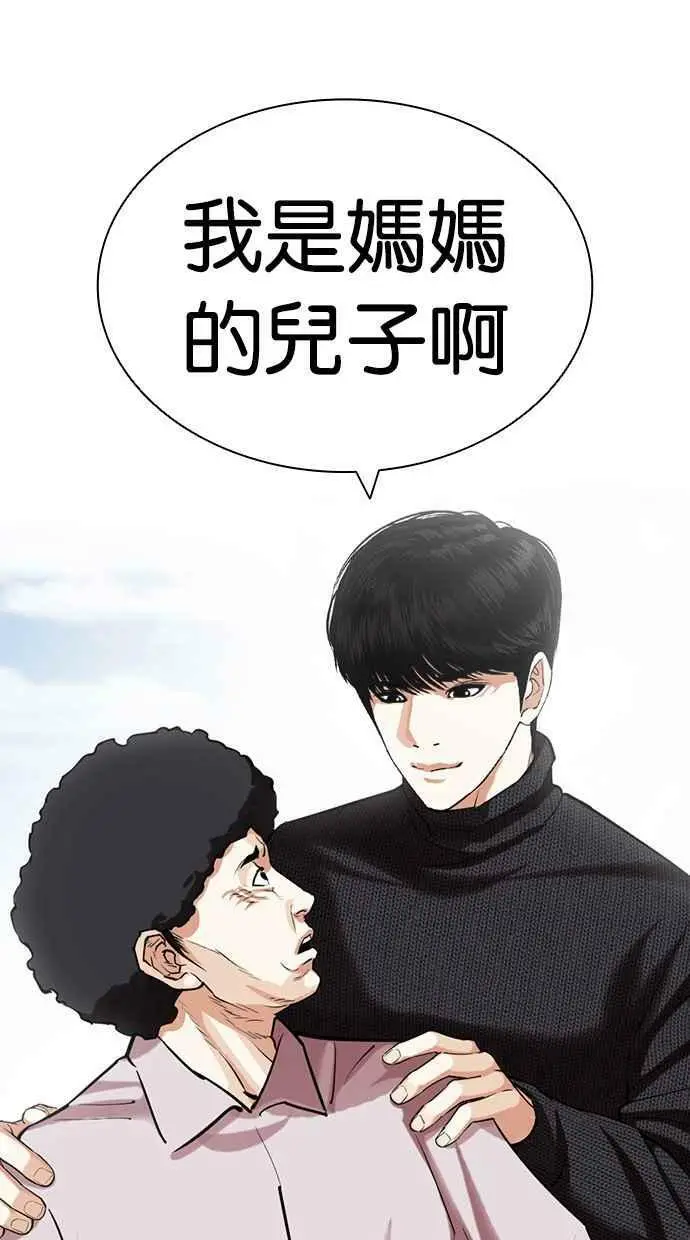 [第432话] 节日2 [01] 第102页