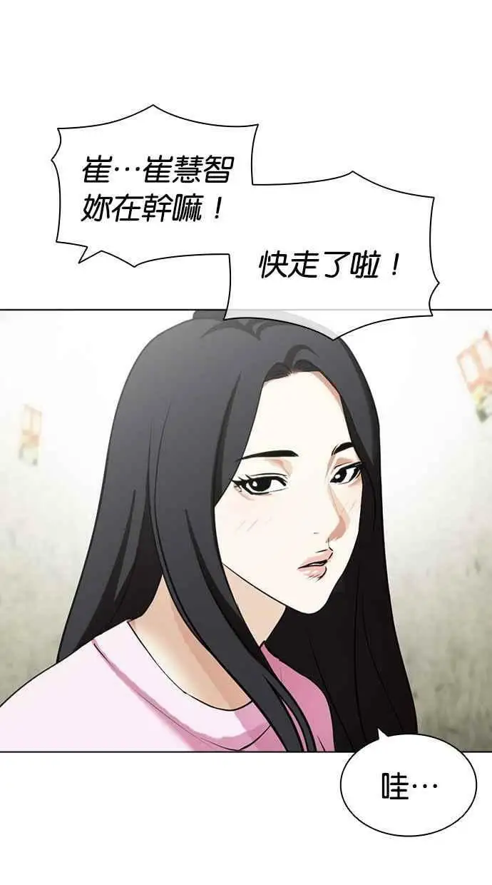 [第432话] 节日2 [01] 第94页
