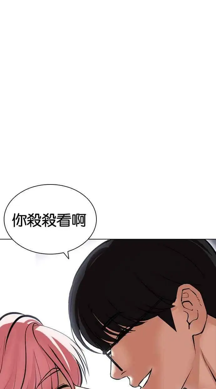 [第432话] 节日2 [01] 第30页