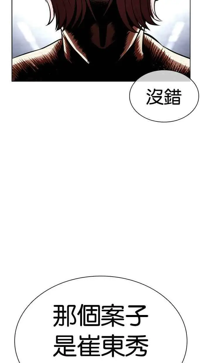 [第432话] 节日2 [01] 第19页