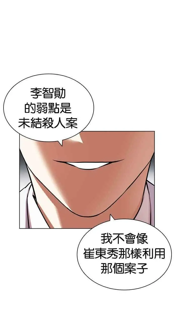 [第432话] 节日2 [01] 第44页