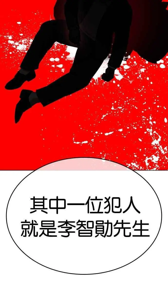 [第432话] 节日2 [01] 第16页