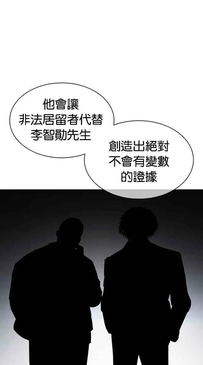 [第432话] 节日2 [01] 第51页