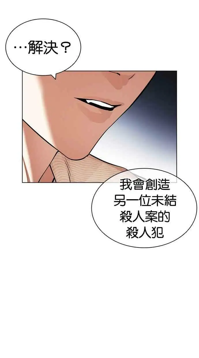 [第432话] 节日2 [01] 第48页