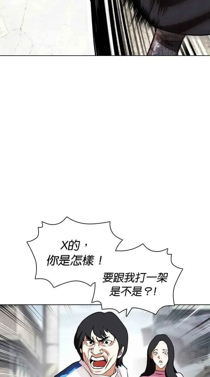 [第432话] 节日2 [01] 第91页