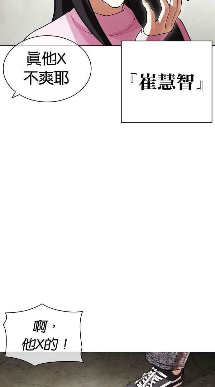 [第432话] 节日2 [01] 第78页