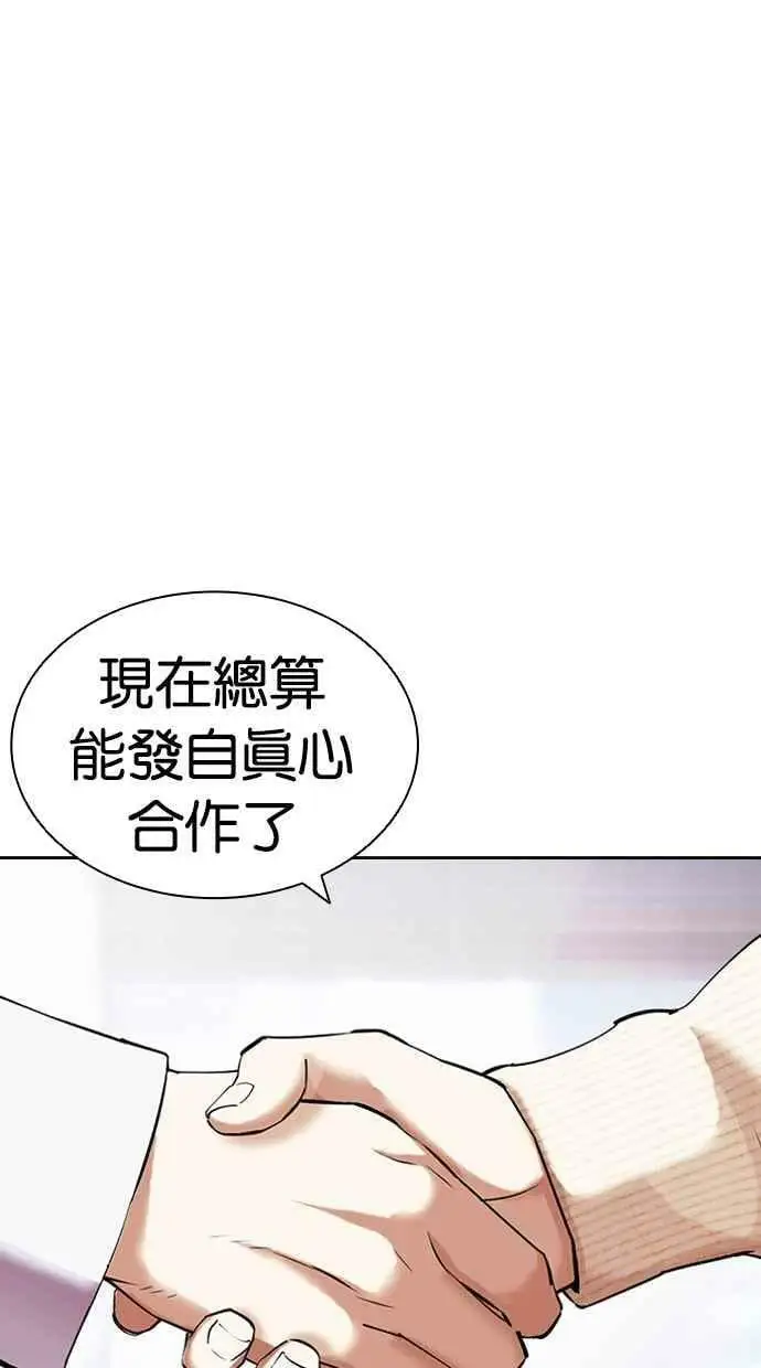 [第432话] 节日2 [01] 第58页
