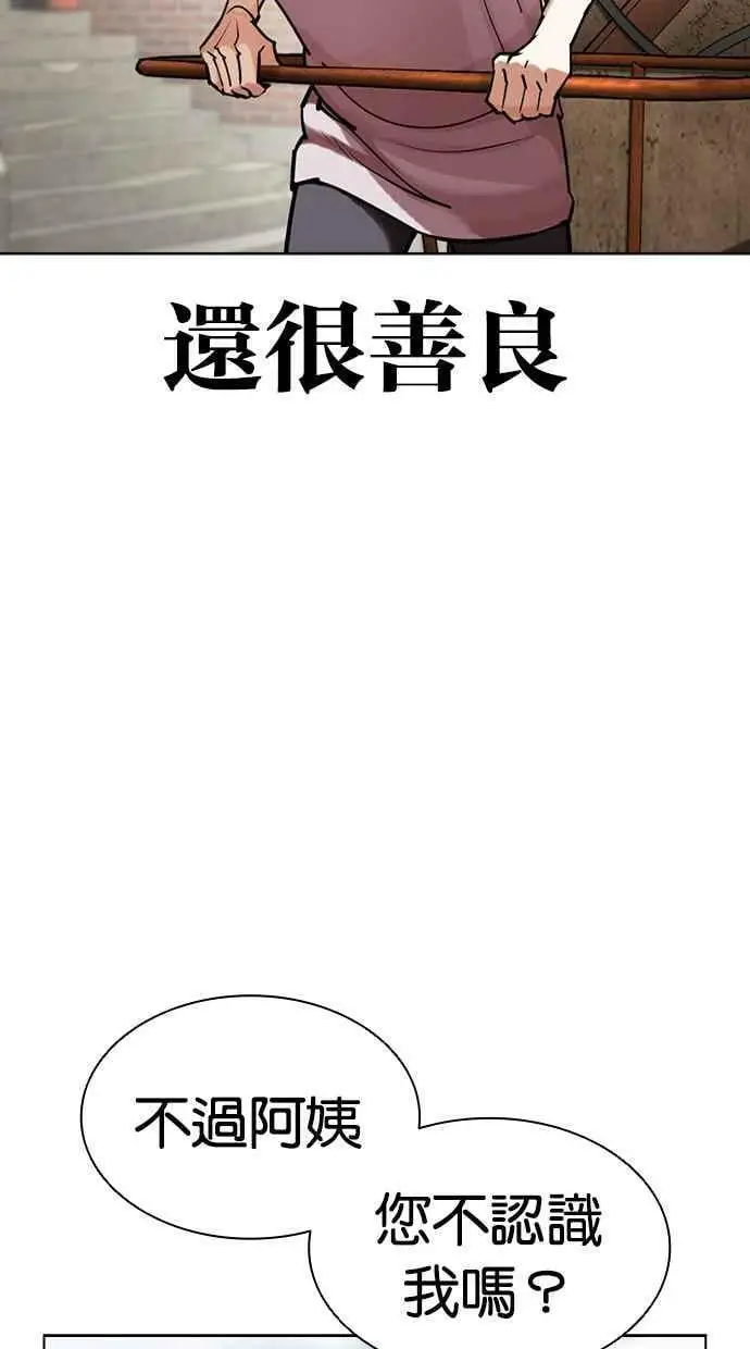[第432话] 节日2 [01] 第100页