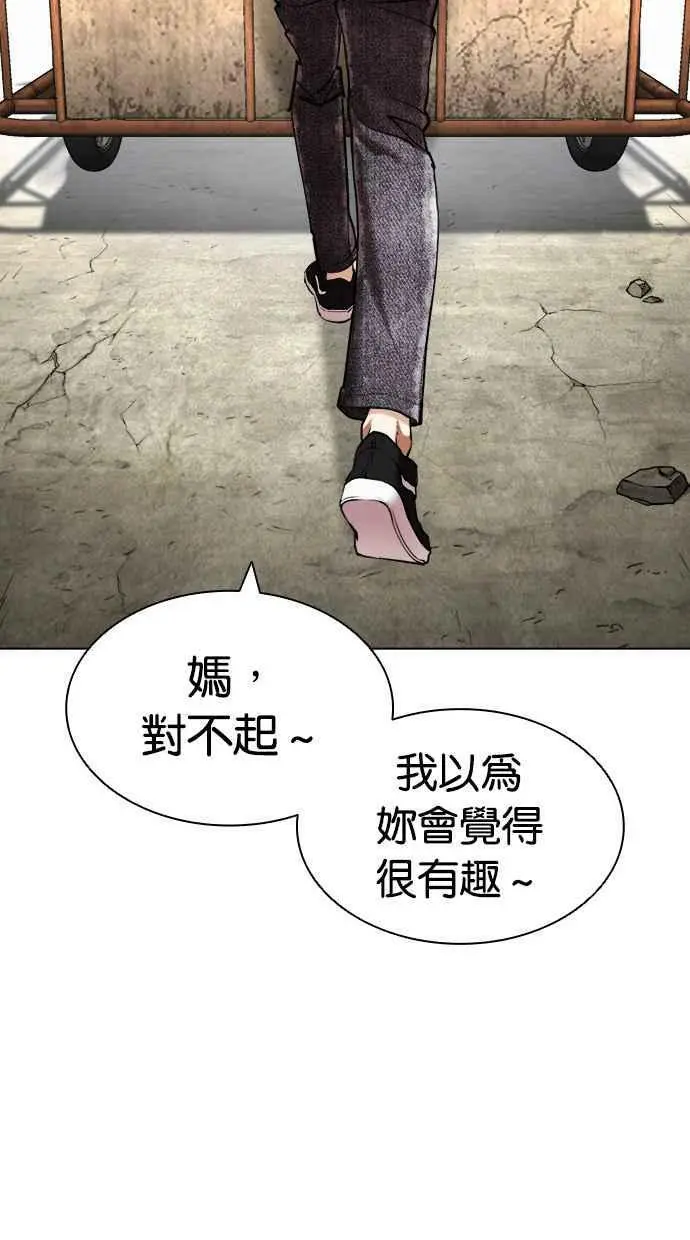 [第432话] 节日2 [01] 第108页