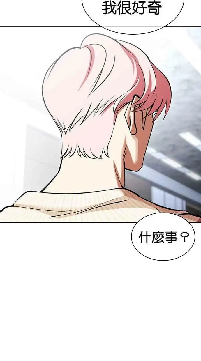 [第432话] 节日2 [01] 第60页
