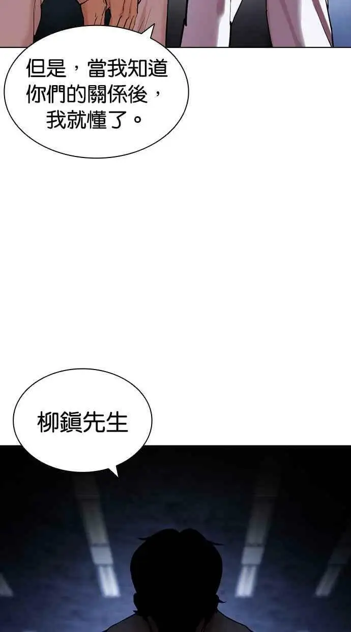 [第432话] 节日2 [01] 第26页