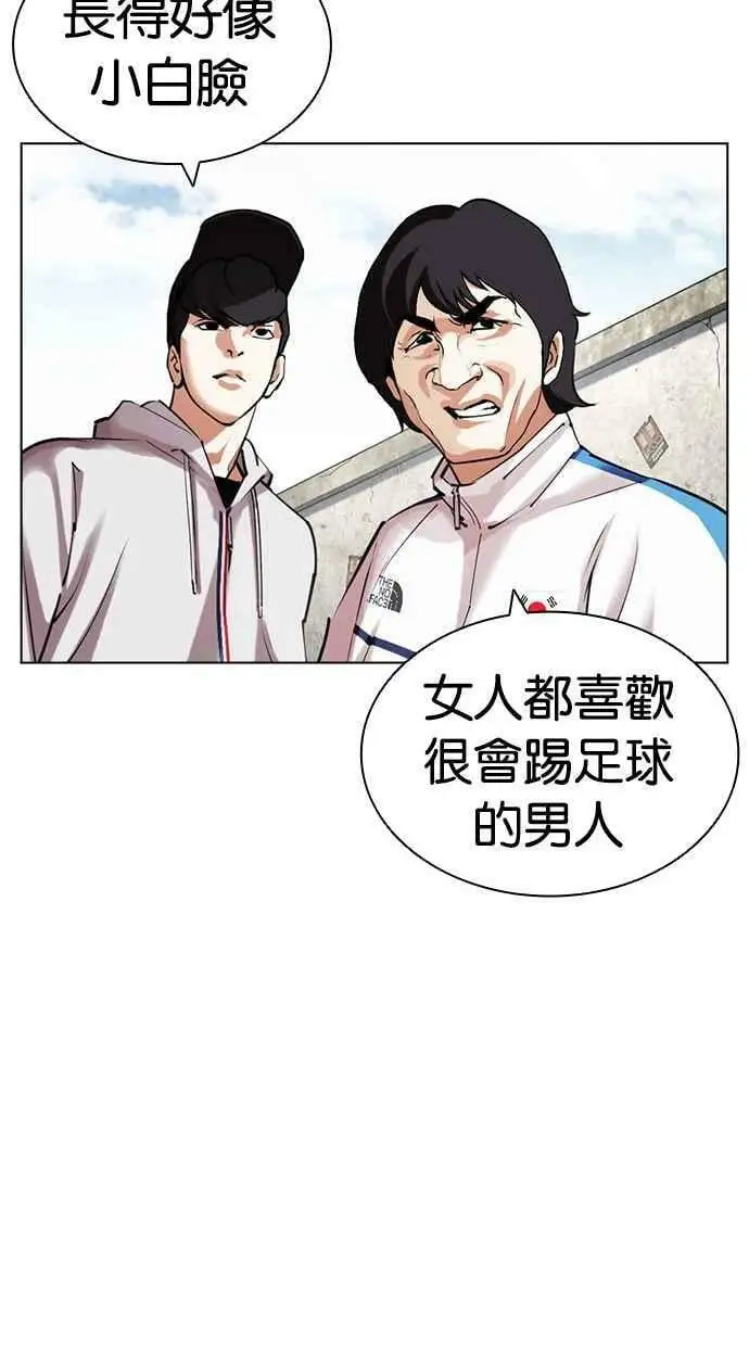 [第432话] 节日2 [01] 第83页