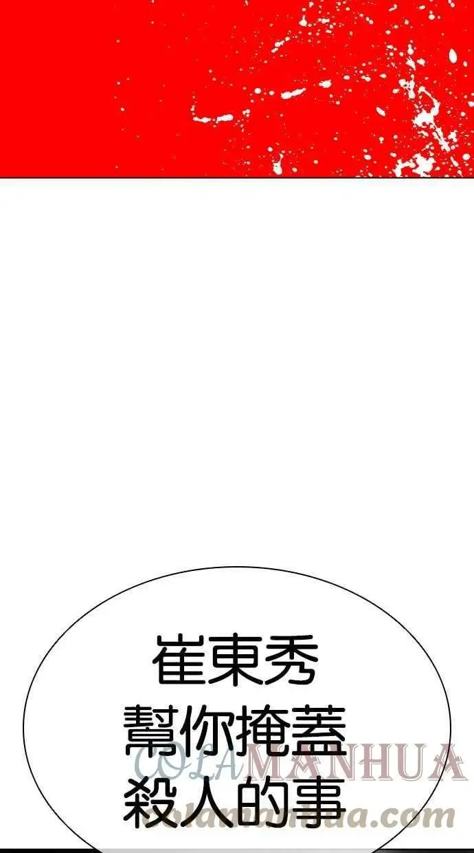 [第432话] 节日2 [01] 第21页