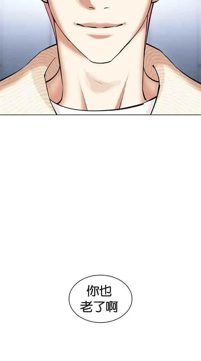 [第432话] 节日2 [01] 第63页