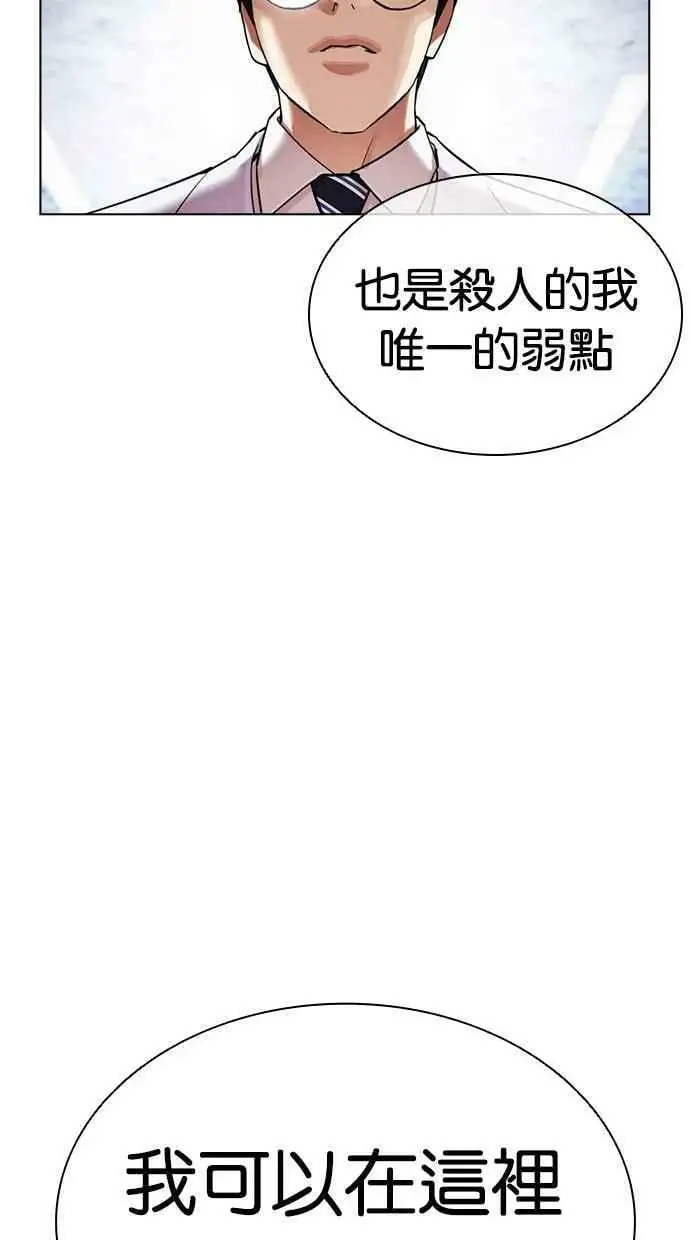 [第432话] 节日2 [01] 第28页