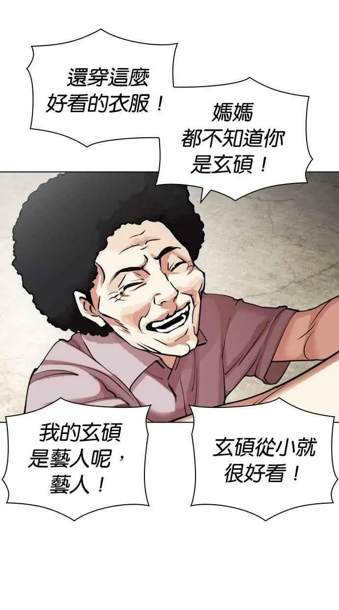 [第432话] 节日2 [01] 第106页