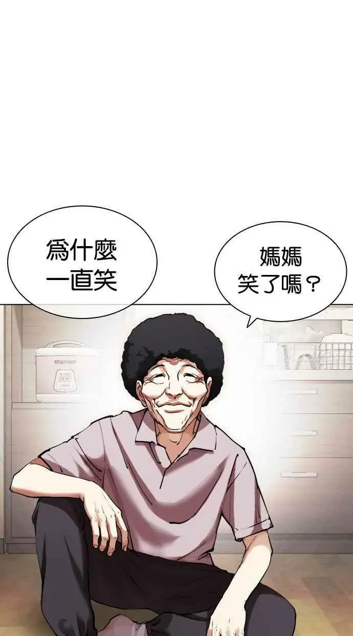 [第432话] 节日2 [01] 第111页