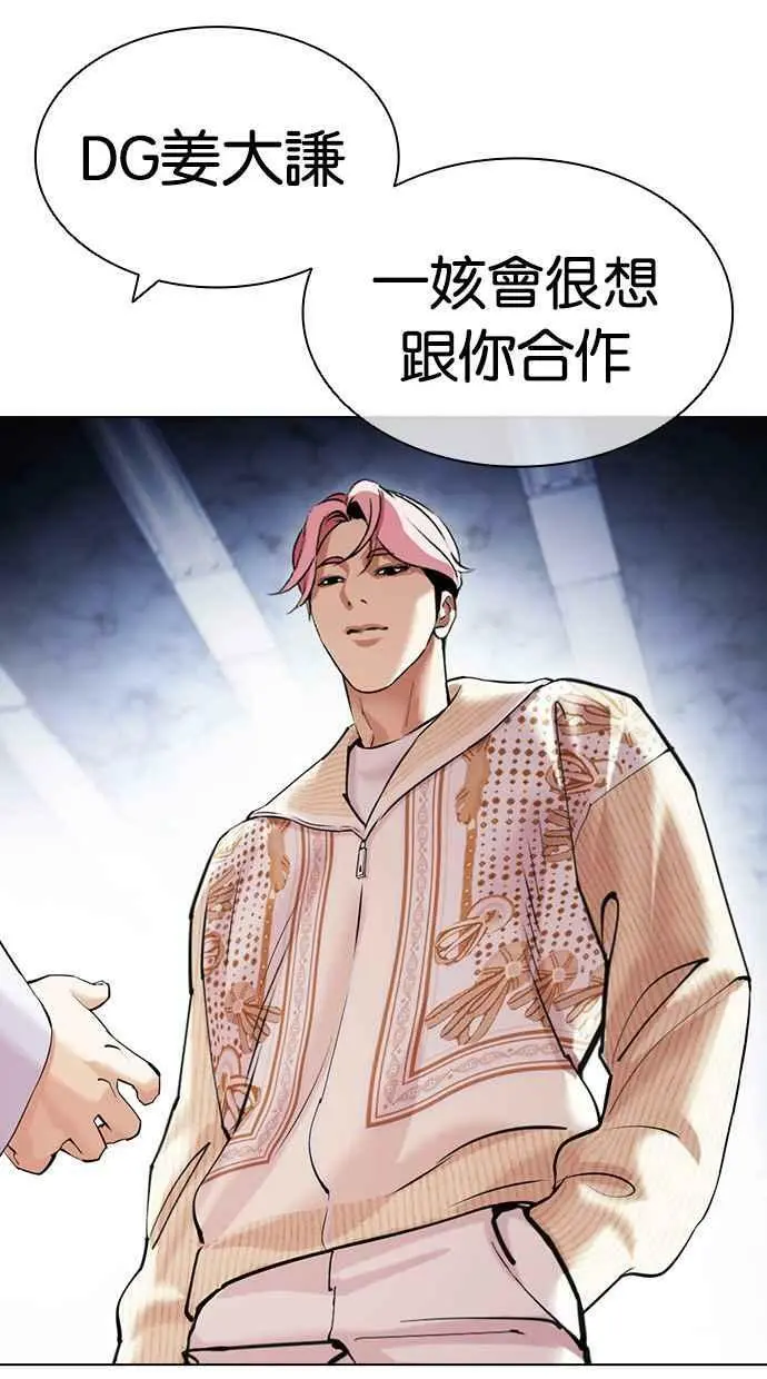 [第432话] 节日2 [01] 第54页