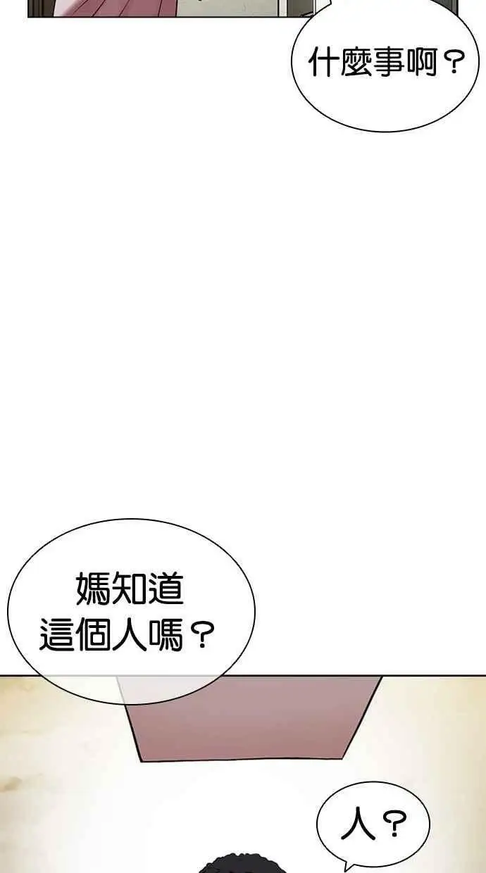 [第432话] 节日2 [01] 第126页
