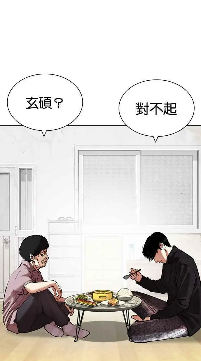 [第432话] 节日2 [01] 第119页