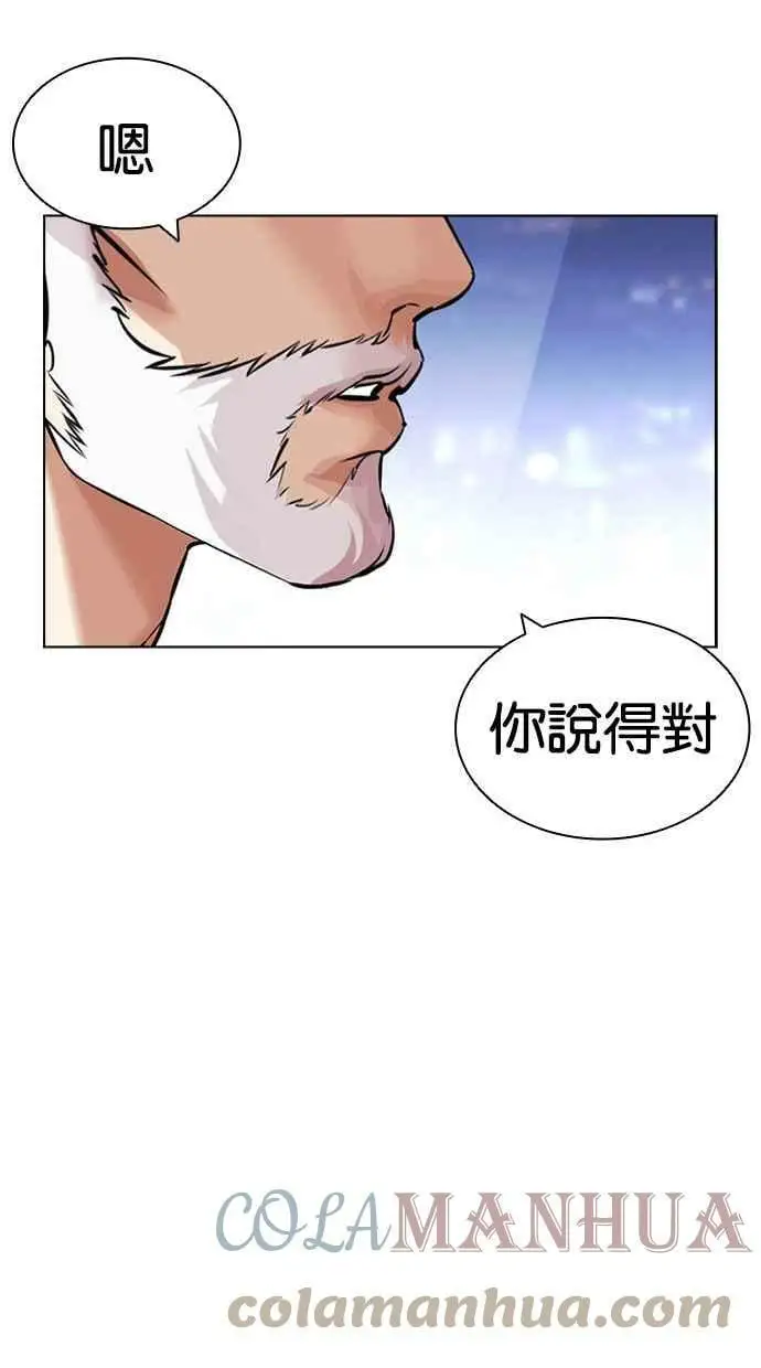 [第432话] 节日2 [01] 第69页
