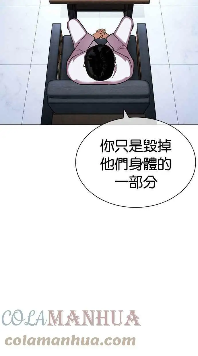 [第432话] 节日2 [01] 第13页