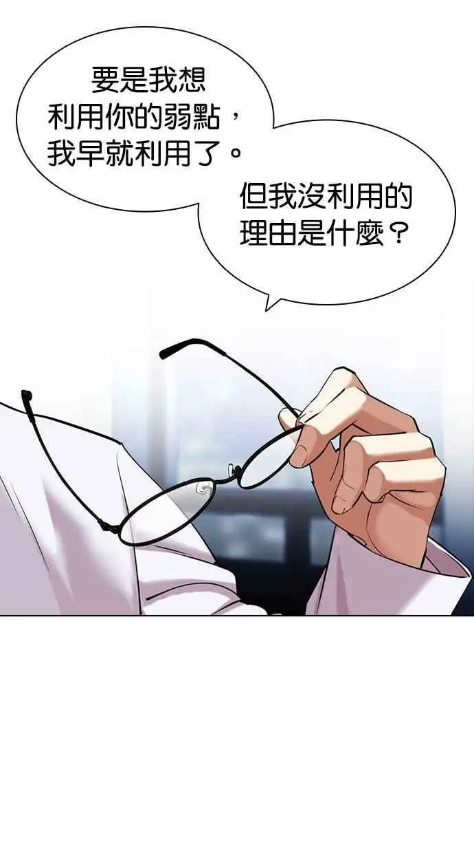 [第432话] 节日2 [01] 第36页