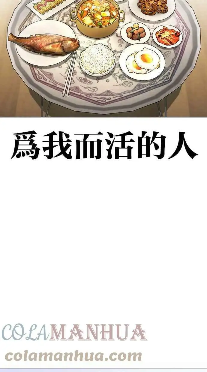 [第432话] 节日2 [01] 第117页