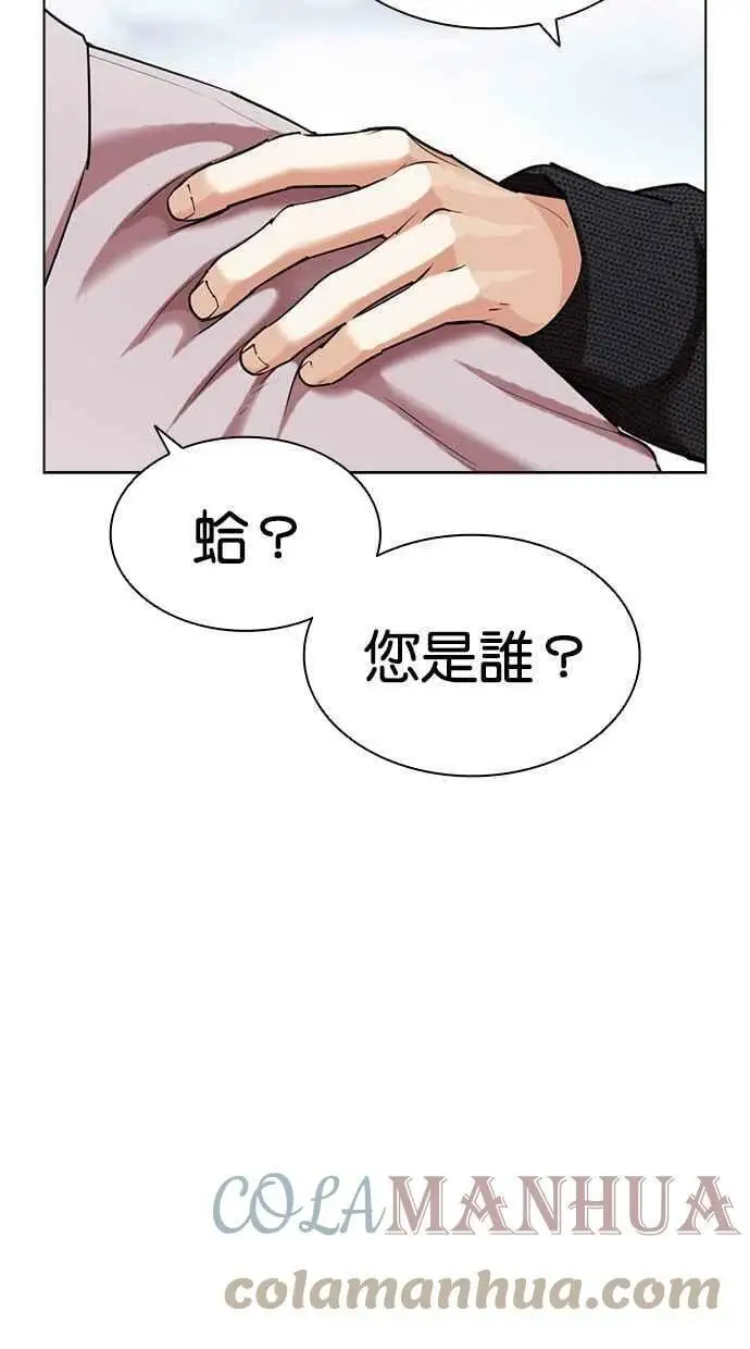 [第432话] 节日2 [01] 第101页