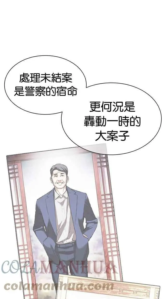 [第432话] 节日2 [01] 第49页