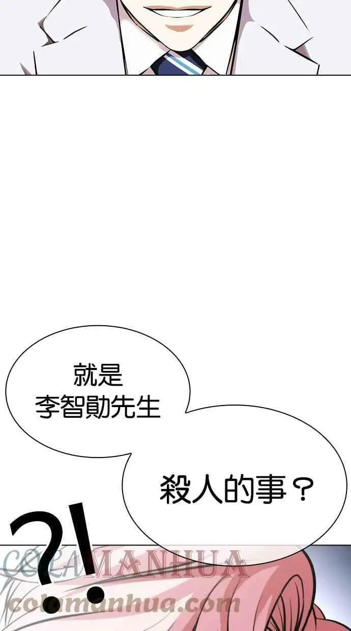 [第432话] 节日2 [01] 第9页
