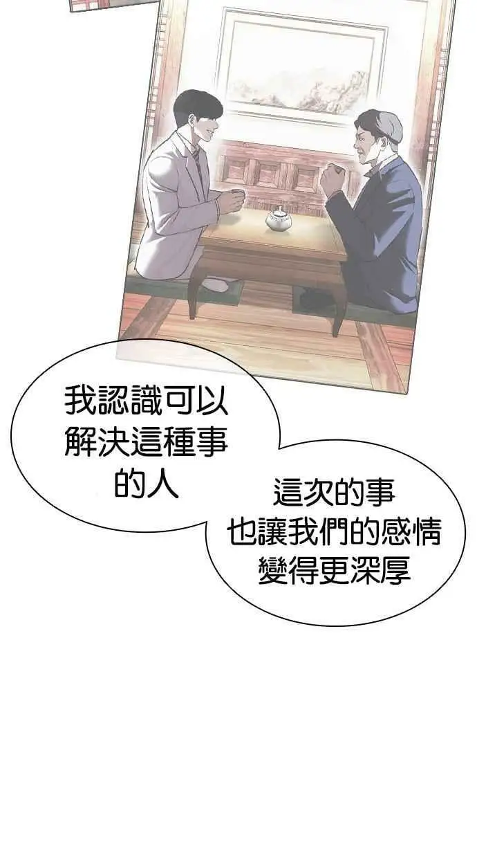 [第432话] 节日2 [01] 第50页