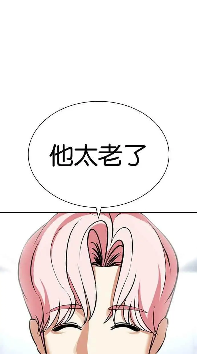 [第432话] 节日2 [01] 第62页
