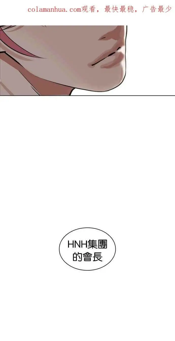 [第432话] 节日2 [01] 第2页