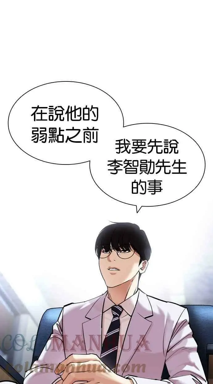 [第432话] 节日2 [01] 第5页