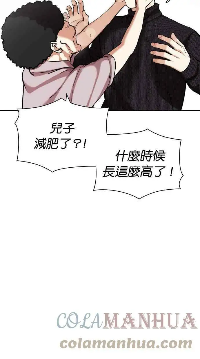 [第432话] 节日2 [01] 第105页