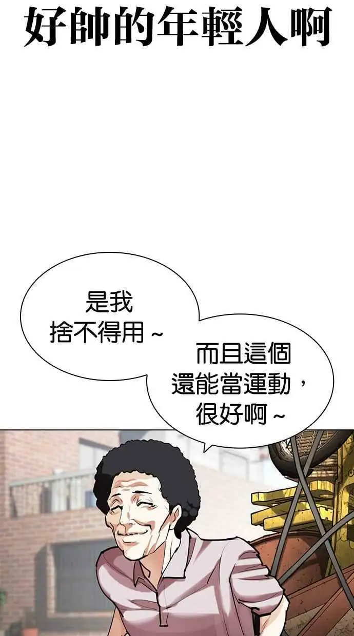 [第432话] 节日2 [01] 第99页